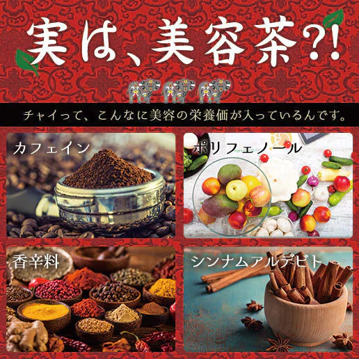 【ご新規さんとシェア買い】チャイ インスタント チャイ ジンジャーチャイ 送料無料