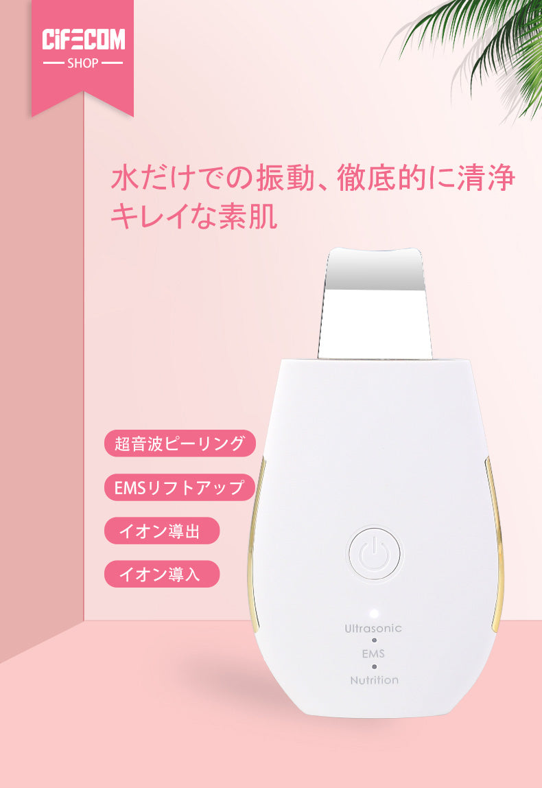 ウォーターピーリング 美顔器 リフトアップ 1台4役 超音波 毛穴吸引 エステ イオン導入/導出 EMSマッサージ 毛穴ケア 温熱機能付 洗顔器 黒ずみ ニキビ 角栓 角質 角質ケア 皮脂 美肌 小顔 プレゼント おすすめ