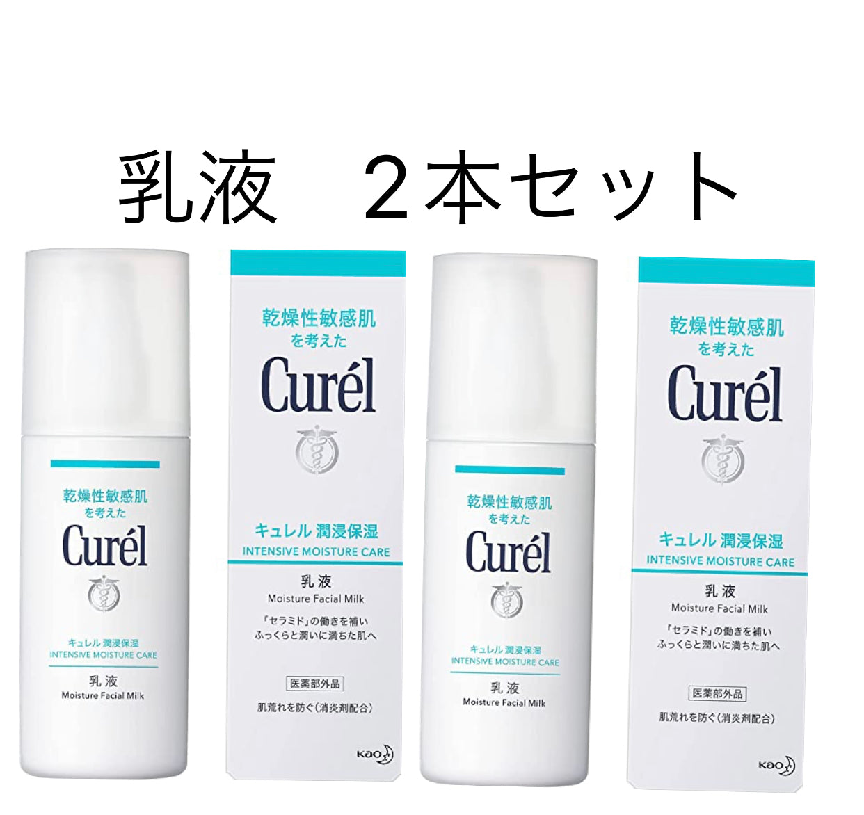 キュレル 乳液 120ml
