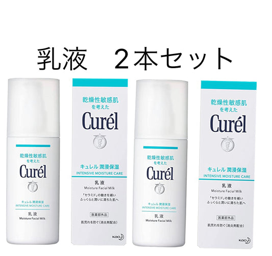 キュレル 乳液 120ml