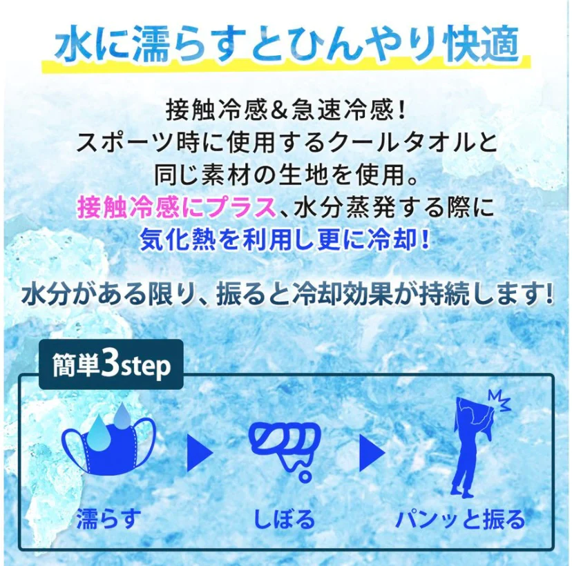 ホワイト２枚入　開店記念SALE　   メッシュ水着素材使用「クールマスク」 SWIM COLD MASK ジムマスク