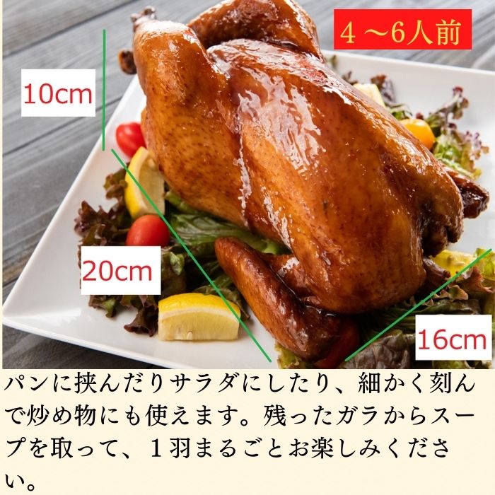 地鶏丹波黒どりローストチキン