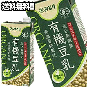 九州乳業　有機豆乳　成分無調整　1L紙パック×6本北海道、沖縄、離島は送料無料対象外［賞味期限：製造日より120日］［送料無料］【3~4営業日以内に出荷】