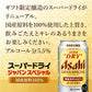 先着順300円OFFクーポン取得可【送料無料】母の日 母の日ギフト ビール プレゼント 2022アサヒ スーパードライ 4種 8缶 フラワースリーブ SD-MF 母の日限定パッケージ 感謝 敬老の日