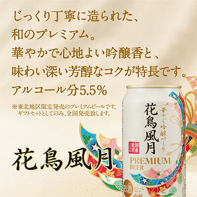 父の日 お中元 ビール ギフト プレゼント 飲み比べ 御中元 【先着順300円OFFクーポン取得可】 酒 送料無料 アサヒ スーパードライ JSFG 1セット父の日限定商品