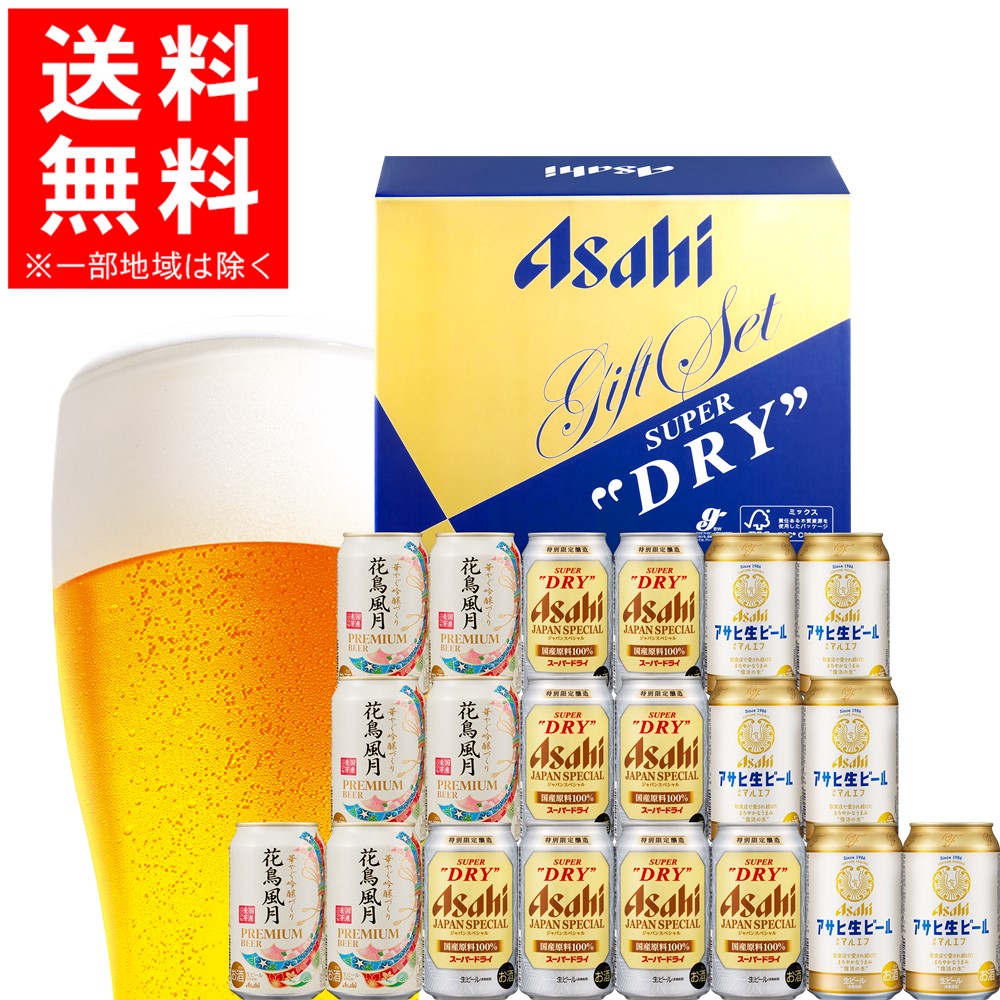 御歳暮 ビール ギフト プレゼント 飲み比べ【送料無料】アサヒ スーパードライ 3種セット JSP-5 1セット ギフト