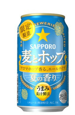 【送料無料】【2ケース】サッポロ 麦とホップ 夏の香り 350ml×48本【北海道・東北・四国・九州・沖縄県は別途送料がかかります】