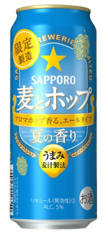 【送料無料】【2ケース】サッポロ 麦とホップ 夏の香り 500ml×48本【北海道・東北・四国・九州・沖縄県は別途送料がかかります】