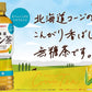 【送料無料】ポッカサッポロ ポッカサッポロ 北海道コーン茶 525ml×1ケース/24本カフェインゼロ ノンカフェイン
