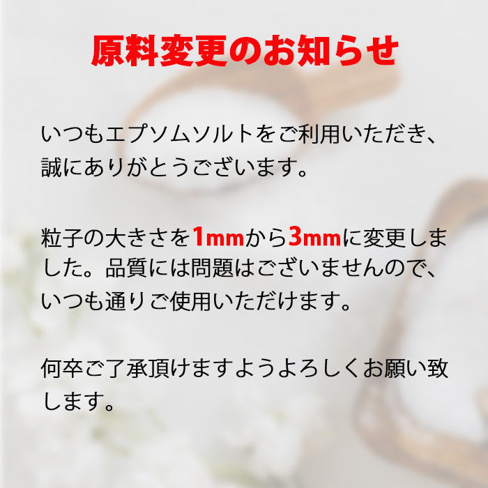 エプソムソルト (3kg) 硫酸マグネウシム 国産 計量スプーン付き ラベンダー