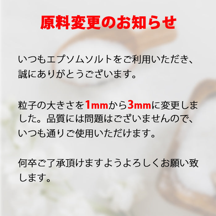 【限定クーポンで20%OFF】エプソムソルト (3kg) 硫酸マグネウシム 国産 計量スプーン付き ラベンダー