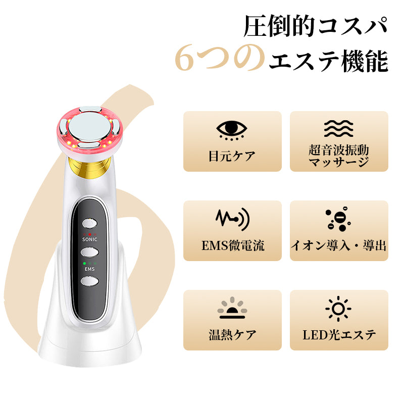 多機能美顔器 超音波美顔器 ウォーターピーリング 美顔器 リフトアップ 美容家電 イオン導入 ems 恒温美顔器 EMS 恒温ケア イオン美顔器 LED光エステ 振動 温度 EMS強度 3段階調節 毛穴ケア フェイスケア 小顔 目元ケア母の日 送料無料