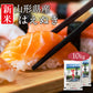 米 山形県産 はえぬき 10kg (5kg×2) 令和5年産 新米 お米 白米 おくさま印 国産 食品 ギフト 引っ越し 挨拶 出産 内祝い 母の日 父の日 お中元 お歳暮 結婚 快気 還暦 香典返し 寒中 暑中見舞い お年賀 送料無料