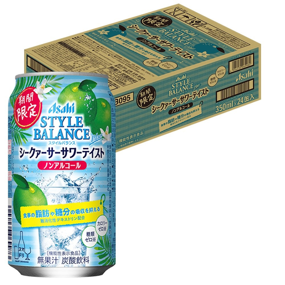 【送料無料】アサヒ スタイルバランスプラス シークァーサーサワーテイスト ノンアルコール 350ml×24本