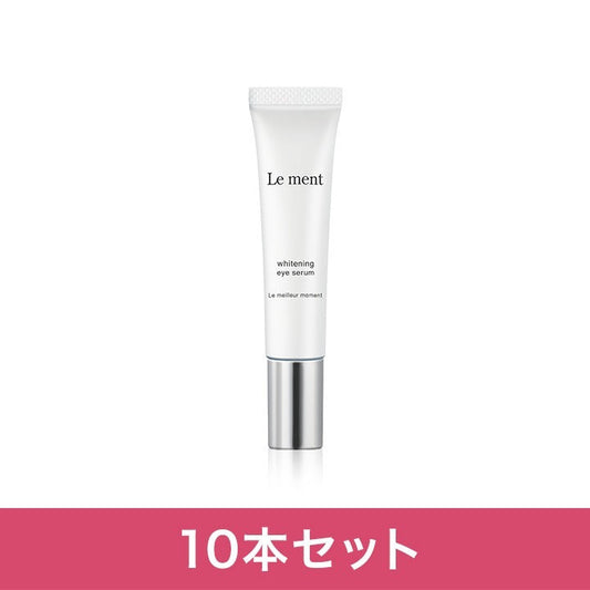 【10本セット】Le ment（ルメント）ホワイト ニング　アイセラム　目元美容液　アイクリーム　　美 白　クマ　くすみ　乾燥小ジワ　医薬部外品
