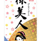 合同酒精 合成酒 元禄美人 2700ml 2.7L 1本【ご注文は2ケース(8本)まで1個口配送可能】