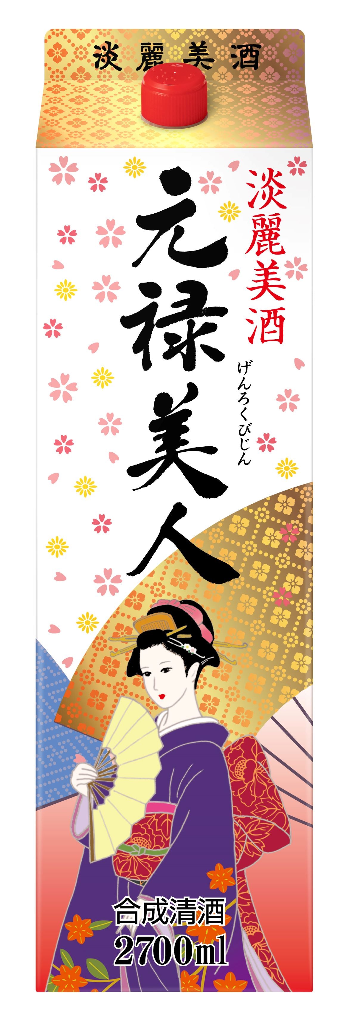 合同酒精 合成酒 元禄美人 2700ml 2.7L 1本【ご注文は2ケース(8本)まで1個口配送可能】