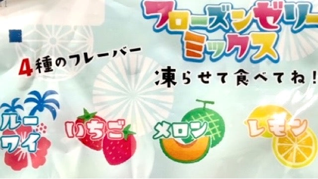 雪国アグリ ４種のフレーバー フローズンゼリー ミックス 国産 550g
