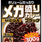 【送料無料】ハチ食品 メガ盛りカレー ブラック 中辛 300g×10個入【北海道・東北・四国・九州・沖縄県は必ず送料がかかります】