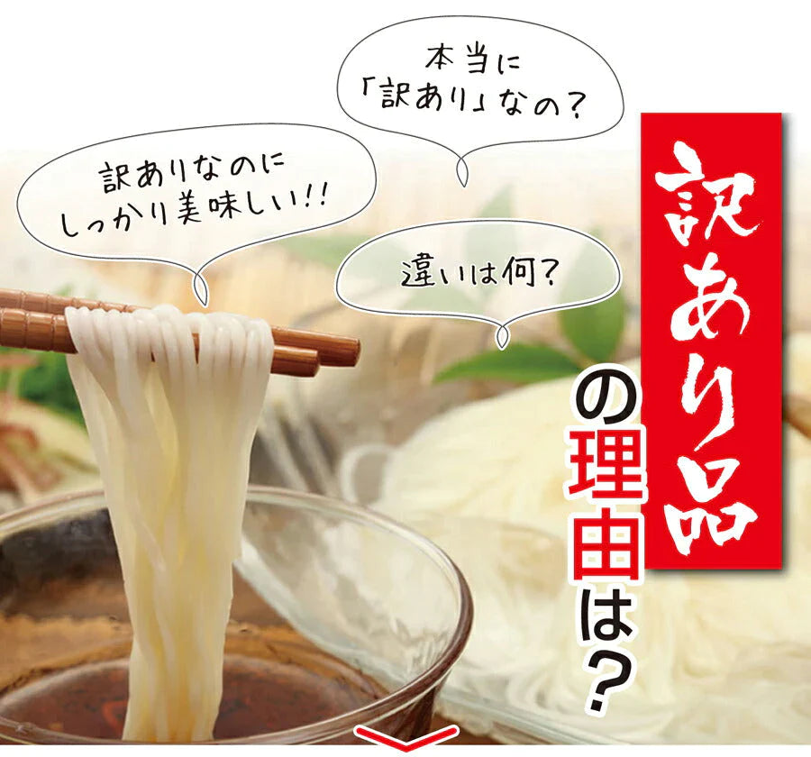 【タイムセール】訳あり 島原手延べ そうめん 5キロ