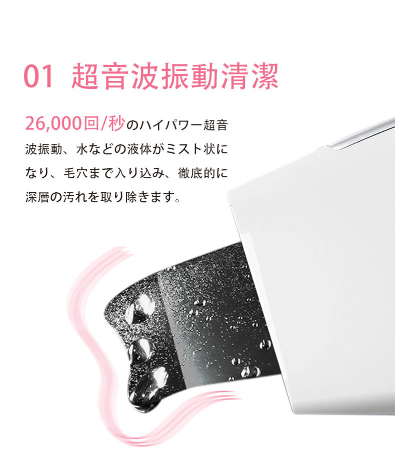 ウォーターピーリング 美顔器 リフトアップ 1台4役 超音波 毛穴吸引 エステ イオン導入/導出 EMSマッサージ 毛穴ケア 温熱機能付 洗顔器 黒ずみ ニキビ 角栓 角質 角質ケア 皮脂 美肌 小顔 プレゼント おすすめ