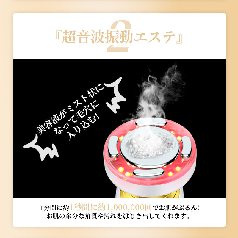 多機能美顔器 超音波美顔器 ウォーターピーリング 美顔器 リフトアップ 美容家電 イオン導入 ems 恒温美顔器 EMS 恒温ケア イオン美顔器 LED光エステ 振動 温度 EMS強度 3段階調節 毛穴ケア フェイスケア 小顔 目元ケア母の日 送料無料