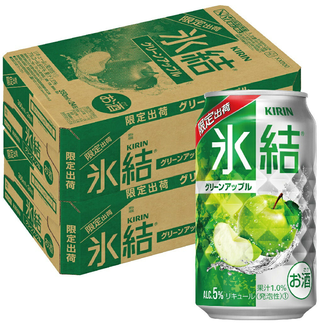 6/25限定全品P3倍 【送料無料】キリン 氷結 グリーンアップル 350ml×2ケース/48本  【北海道・沖縄県・東北・四国・九州地方は必ず送料がかかります】