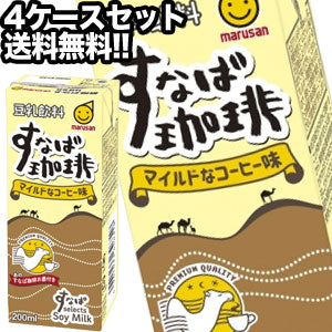 【3~4営業日以内に出荷】マルサンアイ 豆乳飲料 すなば珈琲 200ml紙パック×96本［24本×4箱］北海道、沖縄、離島は送料無料対象外賞味期限：2ヶ月以上］［送料無料］