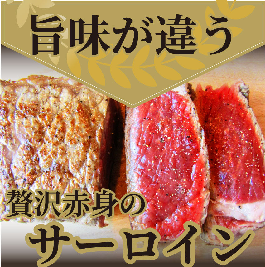 サーロイン ステーキ 500g