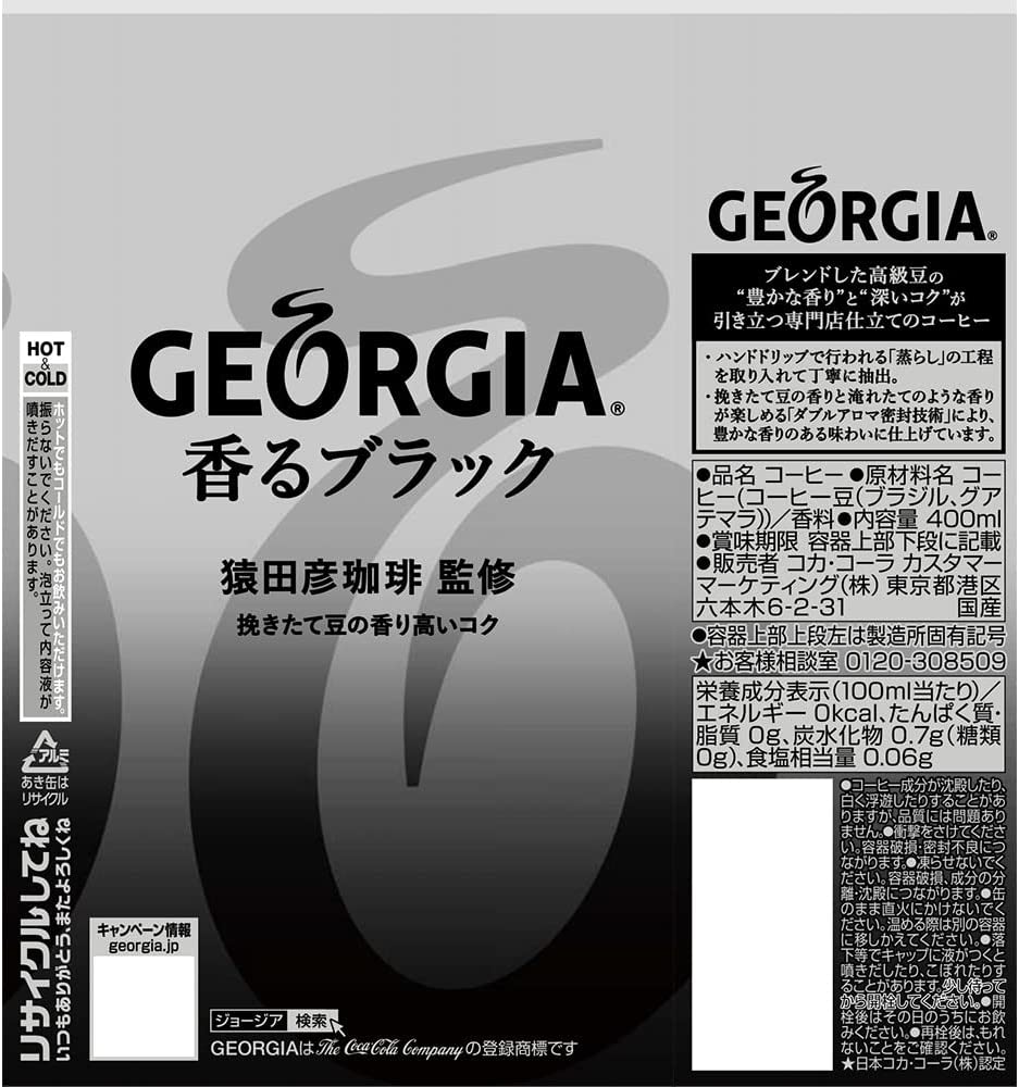【訳あり】【キズ・へこみ有り】【コーヒー専門店「猿田彦珈琲」監修】 コカ・コーラ ジョージア ヨーロピアン 香るブラック ボトル缶 290ml×24本