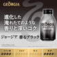 【訳あり】【キズ・へこみ有り】【コーヒー専門店「猿田彦珈琲」監修】 コカ・コーラ ジョージア ヨーロピアン 香るブラック ボトル缶 290ml×24本