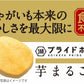 【送料無料】湖池屋 プライドポテト 芋まるごと 食塩不使用 55g×2ケース/24個