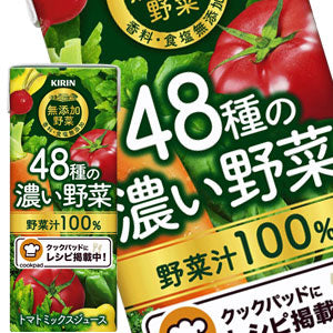 【3~4営業日以内に出荷】キリン 無添加野菜 48種の濃い野菜１００％ 200ml紙パック×48本［24本×2箱］［賞味期限：2ヶ月以上］北海道、沖縄、離島は送料無料対象外です。［送料無料］