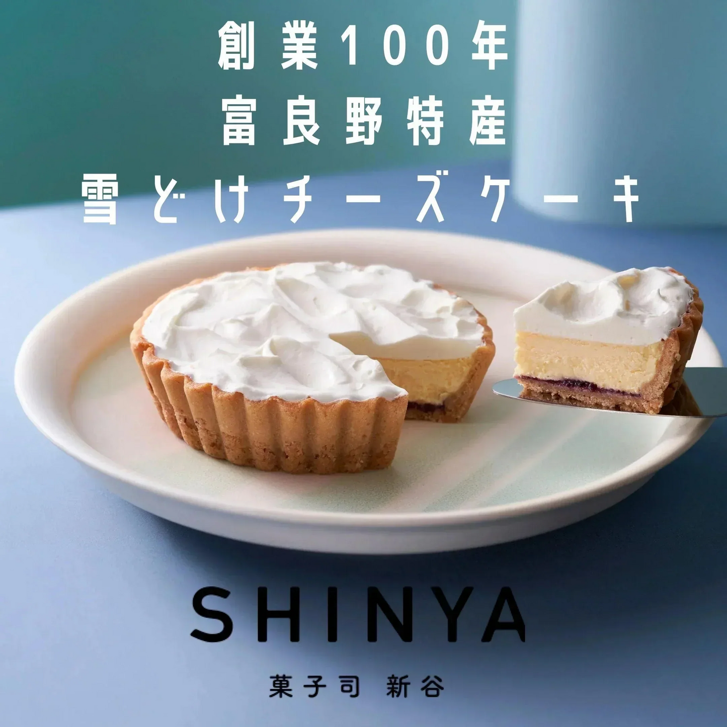 【口の中でとける！】ふらの雪どけチーズケーキ（1ホール） ご褒美/ケーキ/チーズケーキ/スイーツ/デザート/北海道/富良野/チーズ/お菓子/【特産物・ご当地特集】