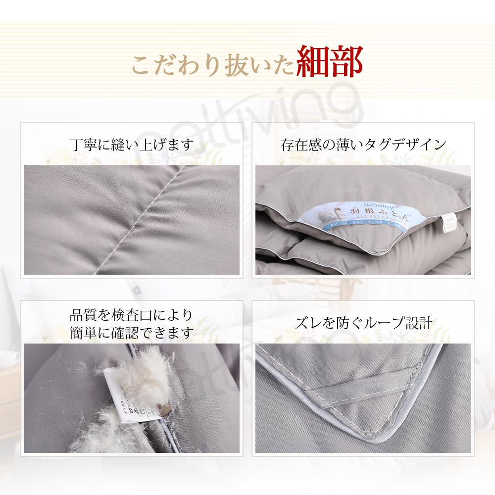 在庫一掃！掛け布団 羽根布団 抗菌 防臭 布団 高保温性 ふとん 冬 暖かい 掛ふとん シングル  掛布団 安い かけ布団 おしゃれ ホワイト サイズ：150*210ｃｍ