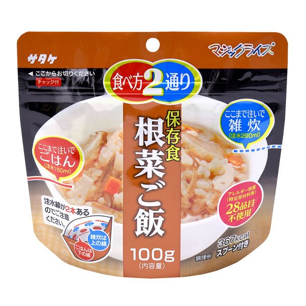 【おまけ付き！】【非常食】サタケ　マジックライス　アルファ化米　根菜ご飯　5年保存