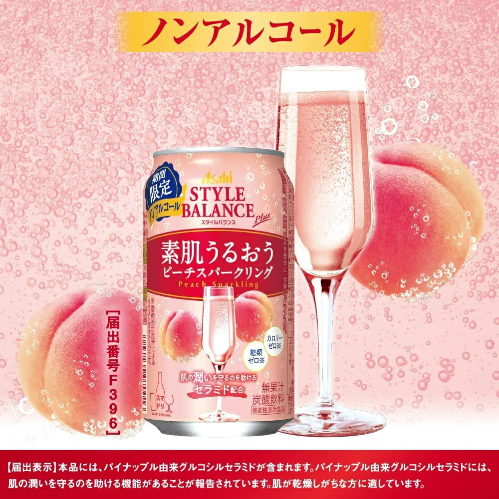 【送料無料】ノンアルコール アサヒ スタイルバランス 素肌うるおうピーチスパークリング 350ml×3ケース/72本