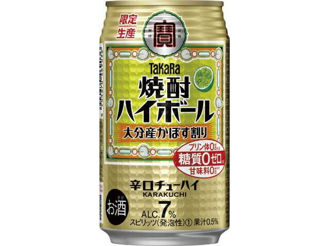 【送料無料】宝 焼酎ハイボール 大分産かぼす割り 350ml×1ケース/24本【北海道・東北・四国・九州・沖縄県は送料無料】