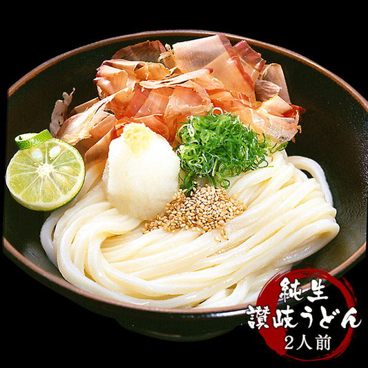 池上製麺所 純生讃岐うどん2人前［うどん180g×1袋］メール便【4〜5営業日以内に出荷】【送料無料】