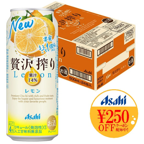 アサヒ 贅沢搾り レモン 500ml×24本/1ケース【ご注文は2ケースまで1個口配送可能】