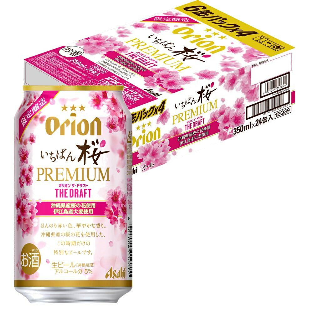 【送料無料】アサヒ オリオン ザ・ドラフト いちばん桜 プレミアム 350ml×24本【北海道・沖縄県・東北・四国・九州地方は必ず送料がかかります】