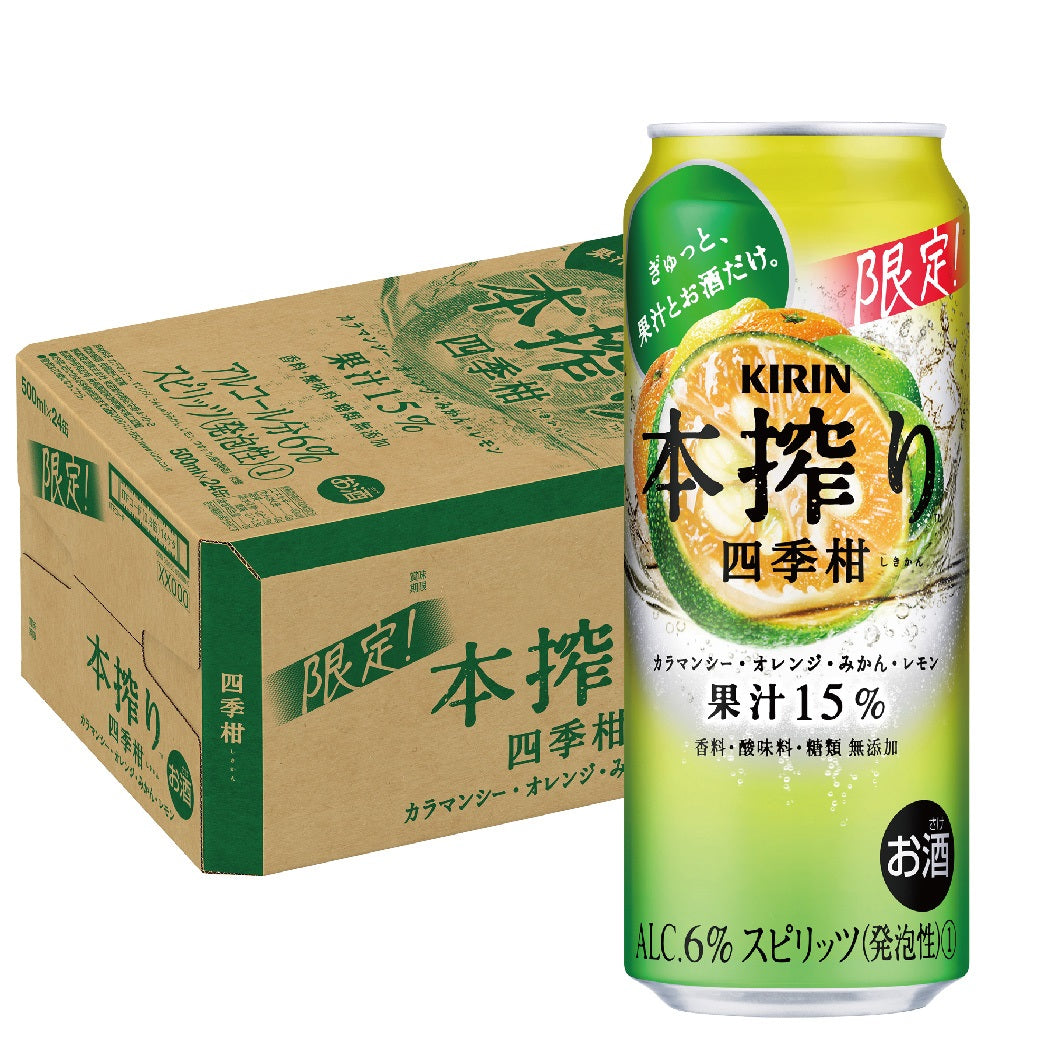 【送料無料】キリン 本搾り 四季柑 500ml×1ケース/24本【北海道・沖縄県・東北・四国・九州地方は必ず送料がかかります】