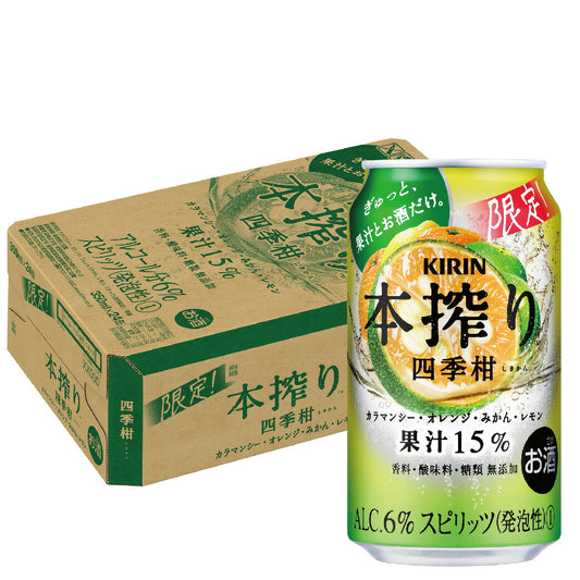 【訳あり】【キズ・へこみ有り】【送料無料】キリン 本搾り 四季柑 350ml×24本【北海道・沖縄県・東北・四国・九州地方は必ず送料がかかります】
