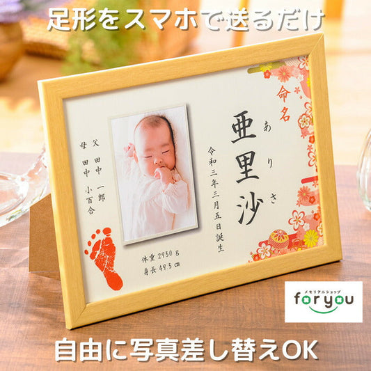【今だけ！ポイント10倍】命名 foot print photo flame■足型 赤ちゃん 命名 フォトフレーム 命名書 足形 おしゃれ かわいい お祝い プレゼント ギフト 内祝い 出産 両親 出産祝い 手形 足形 名入れ 名前入り 出産内祝い オーダーメイド お七夜 ベビー メモリアルグッズ