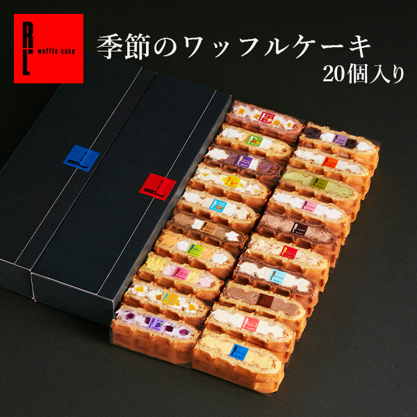ワッフルケーキ 20個入り