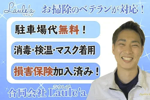 【お掃除機能付きエアコン2台クリーニング 割引クーポン】出張費・駐車場代込みで税込36,960円！  その他費用なし！防カビコートサービス付き！【ハウスクリーニングチケット】