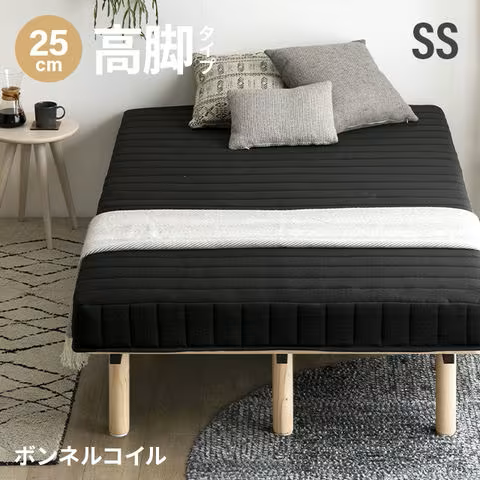 脚付マットレス 選べる4サイズ 木製脚 高さ調節 コイルの数が違う！マットレスの厚さも強化しました シングル セミシングル セミダブル ダブル ベット マットレス【セミシングル／ブラック】