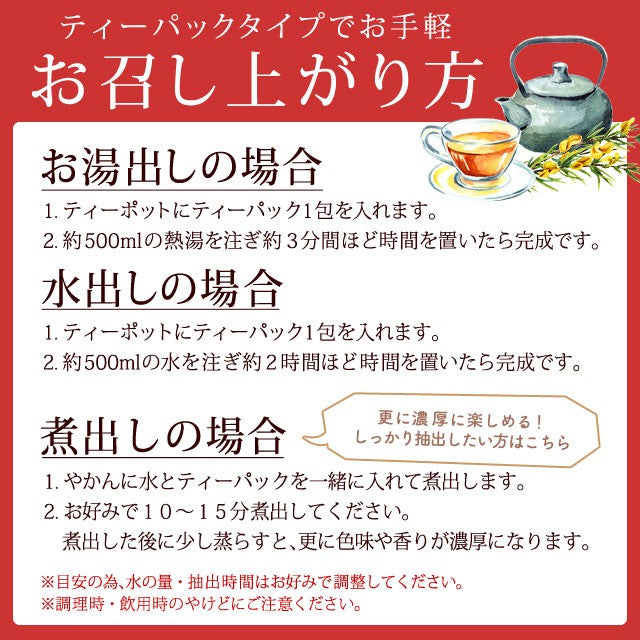 100包 ルイボスティー