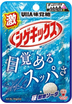 【送料無料】【ネコポス便】UHA味覚糖 激シゲキックス 極刺激ソーダ 20g×20袋【メール便にてお届けします】