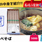 ヒルナンデスで紹介された『長崎のセテラがお届けする、本場長崎カステラも入った「長崎九州福袋」！』　福袋 巣ごもり用おやつ＆麺類セット 長崎復興福袋